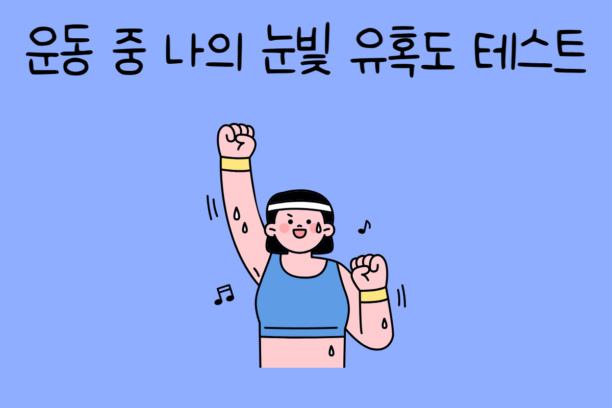 일상 테스트