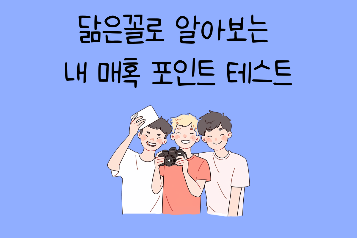 일상 테스트