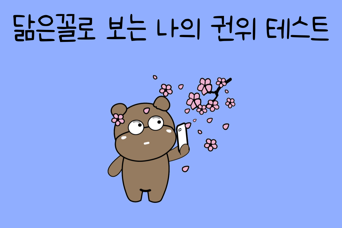 일상 테스트