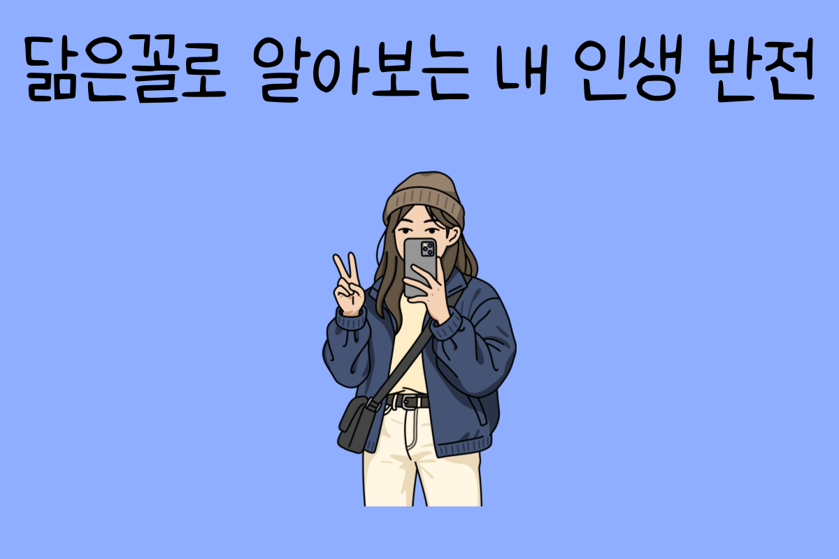 일상 테스트