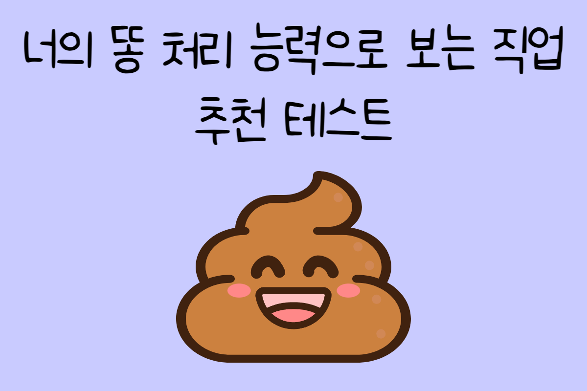 일상 테스트