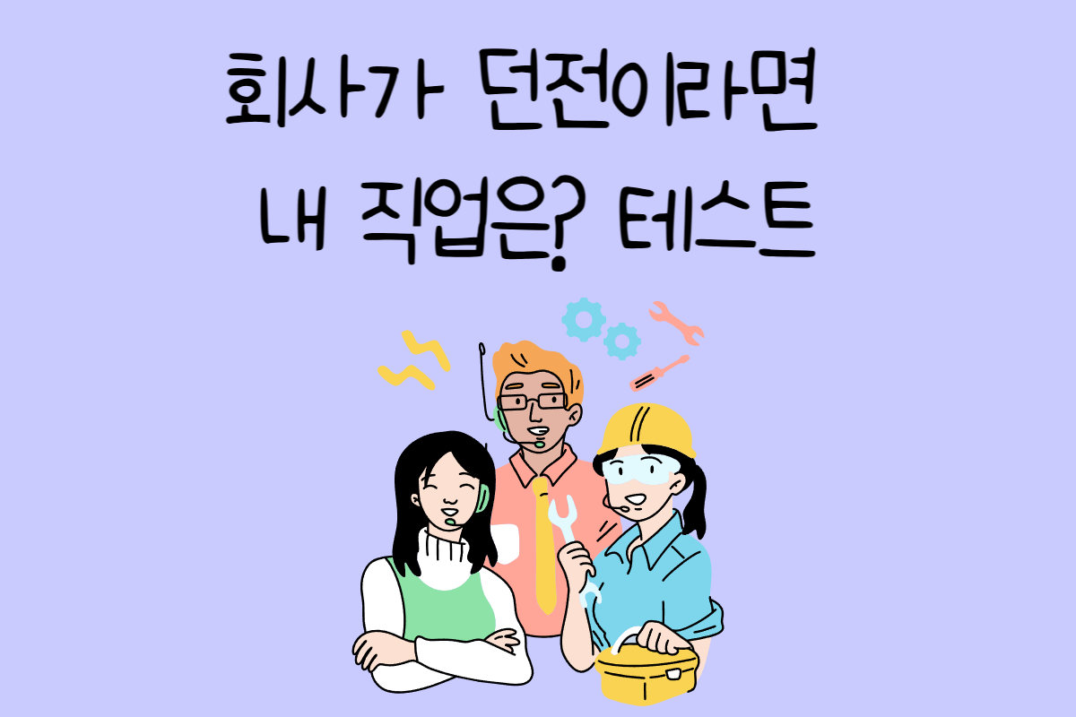 일상 테스트