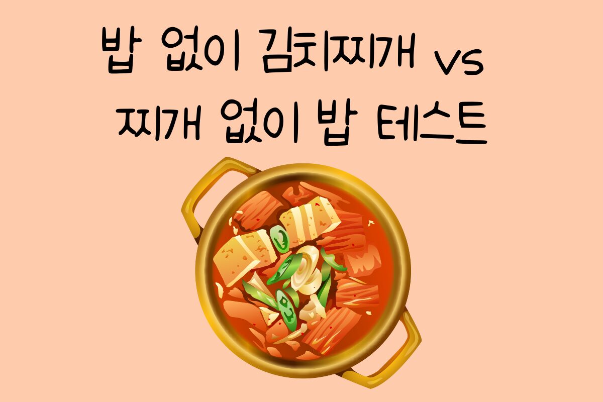 일상 테스트
