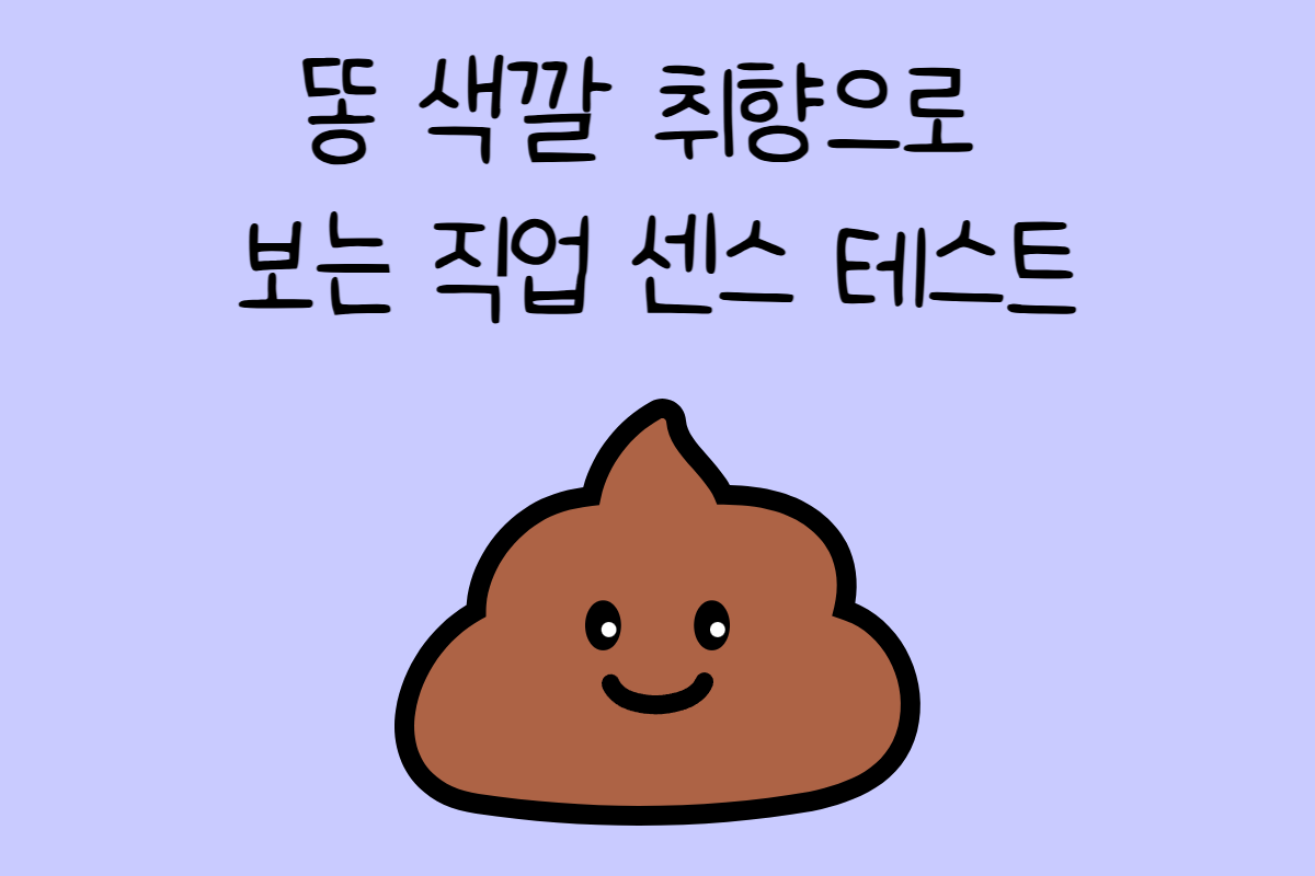 일상 테스트