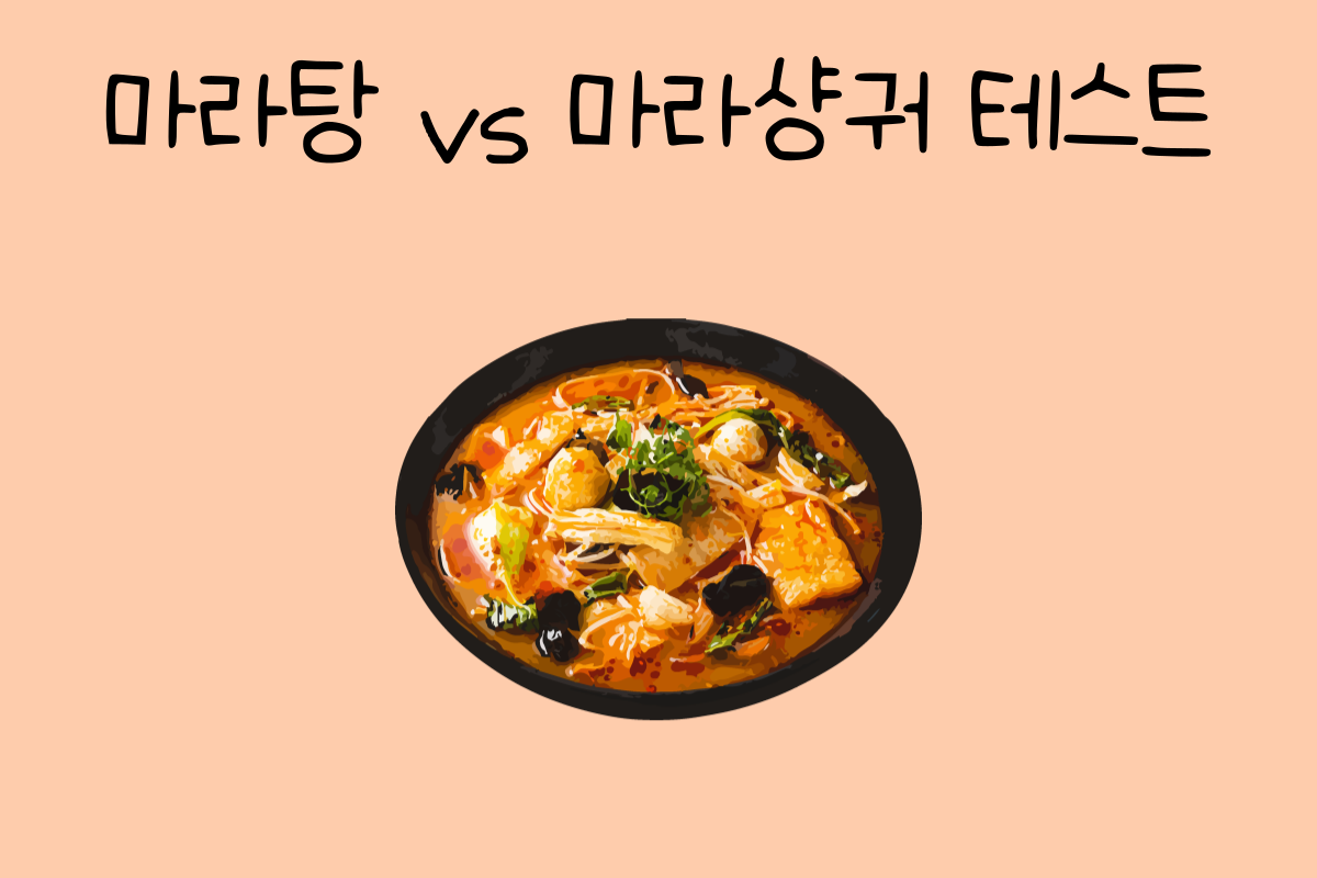 일상 테스트