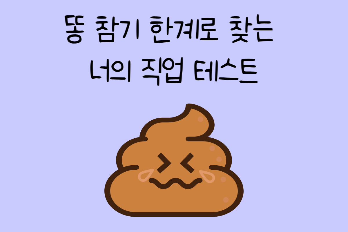 일상 테스트