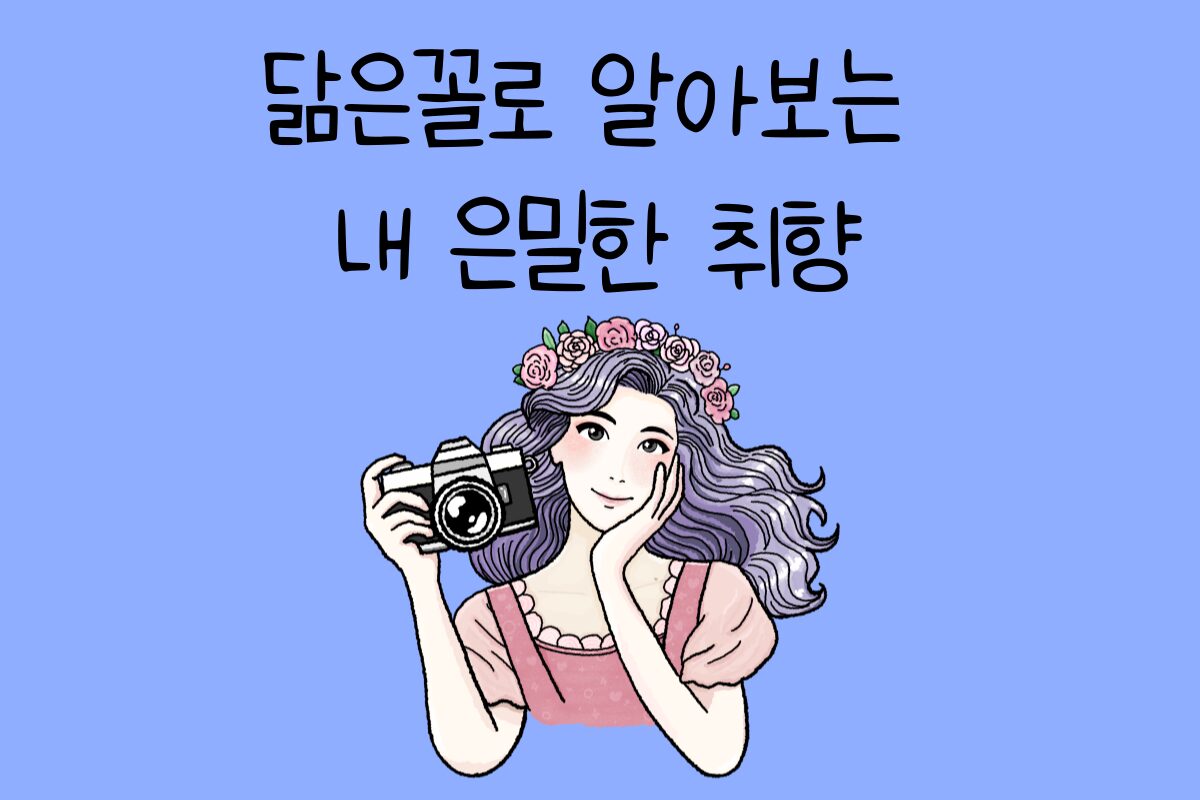 일상 테스트
