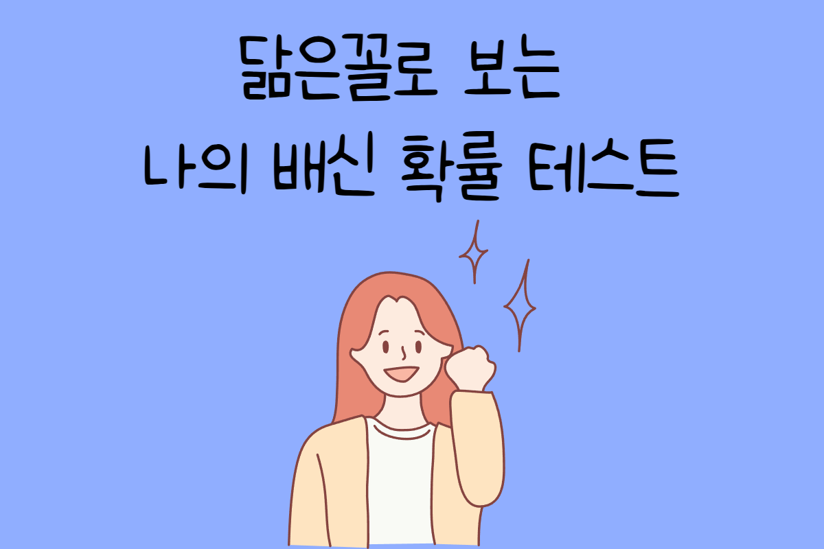 일상 테스트