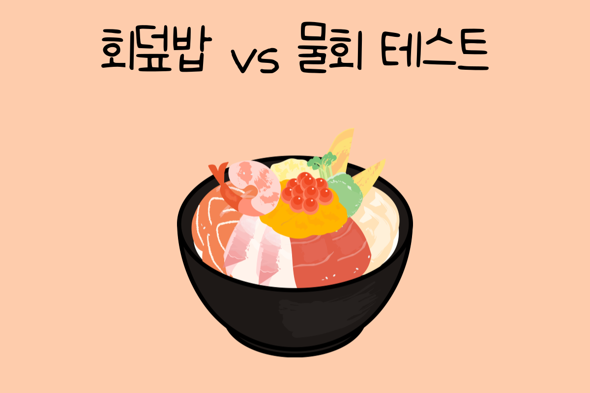 일상 테스트