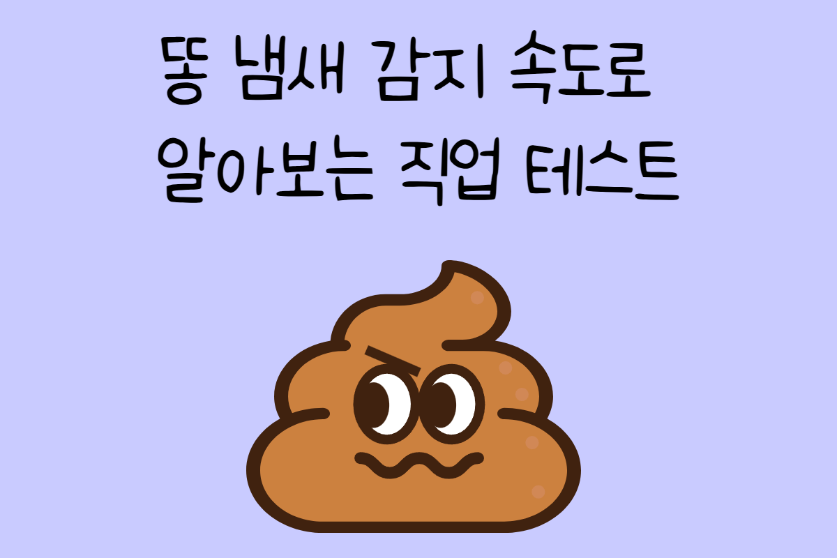 일상 테스트
