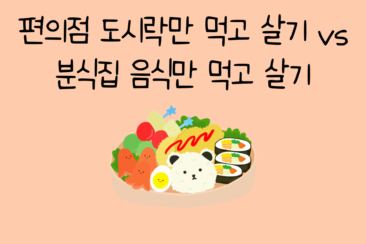 일상 테스트
