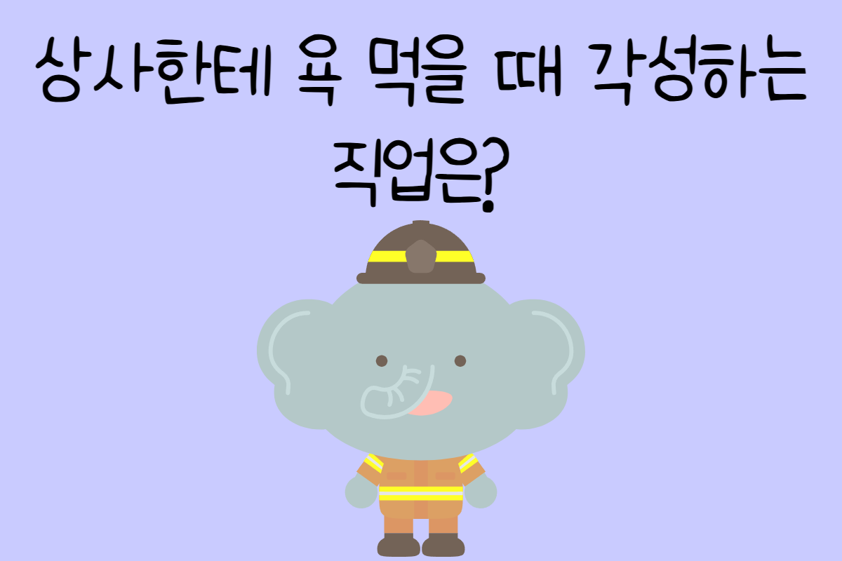 일상 테스트