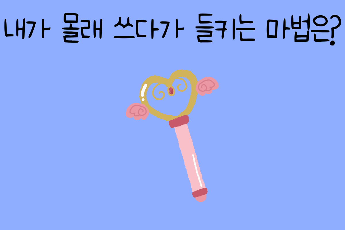 일상 테스트