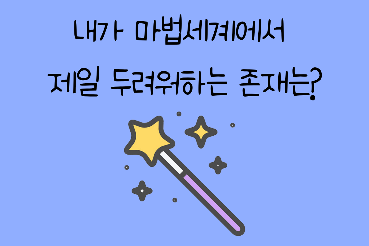 일상 테스트
