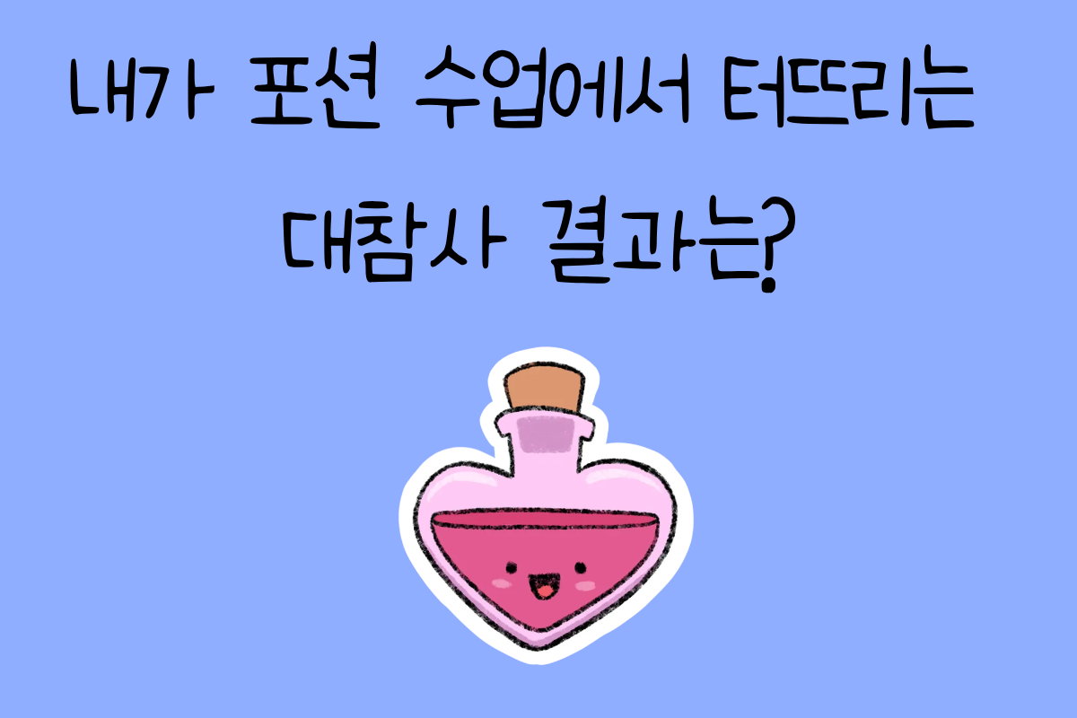 일상 테스트