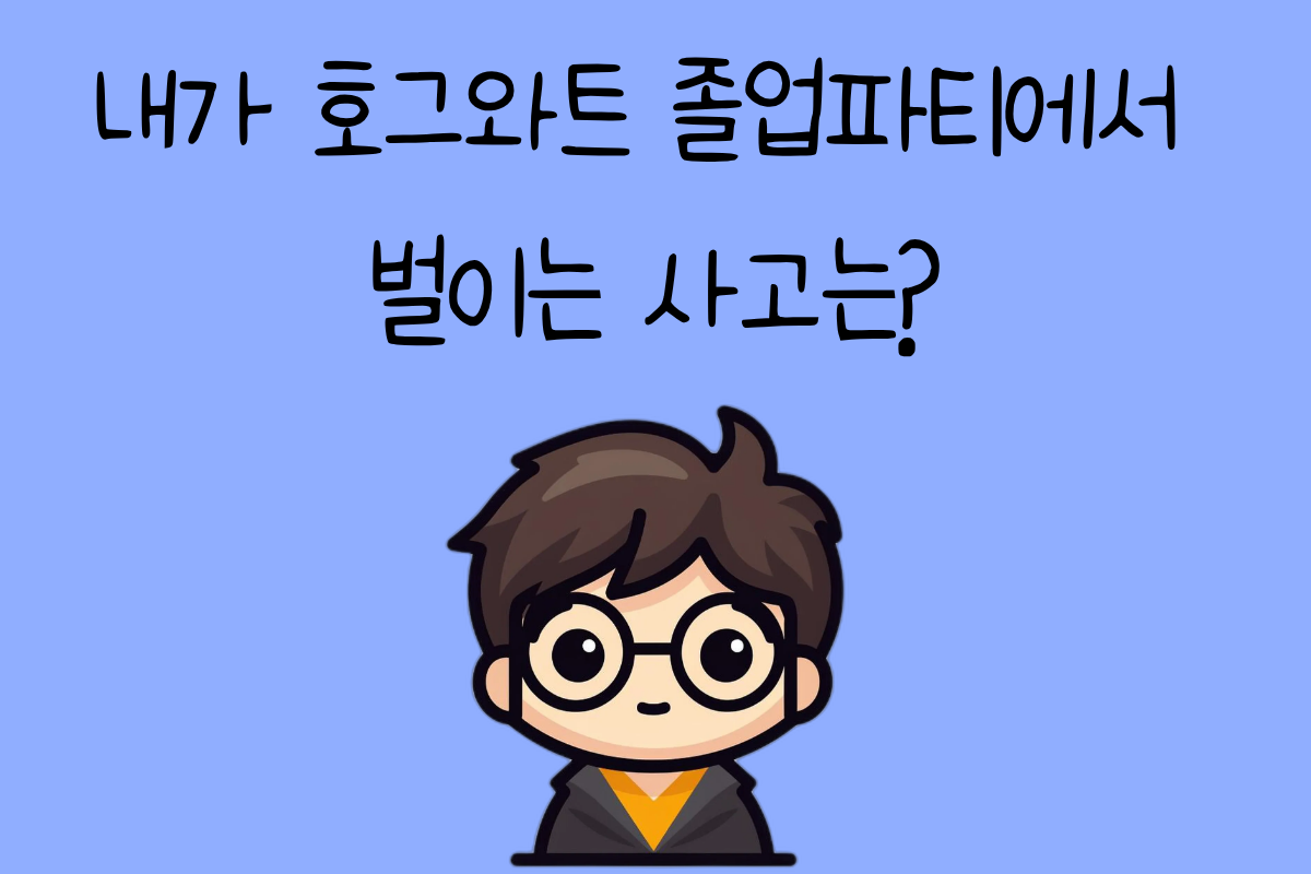 일상 테스트
