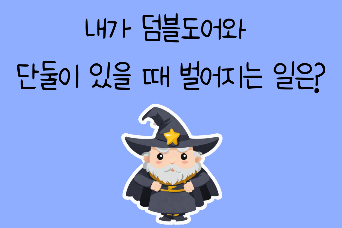 일상 테스트