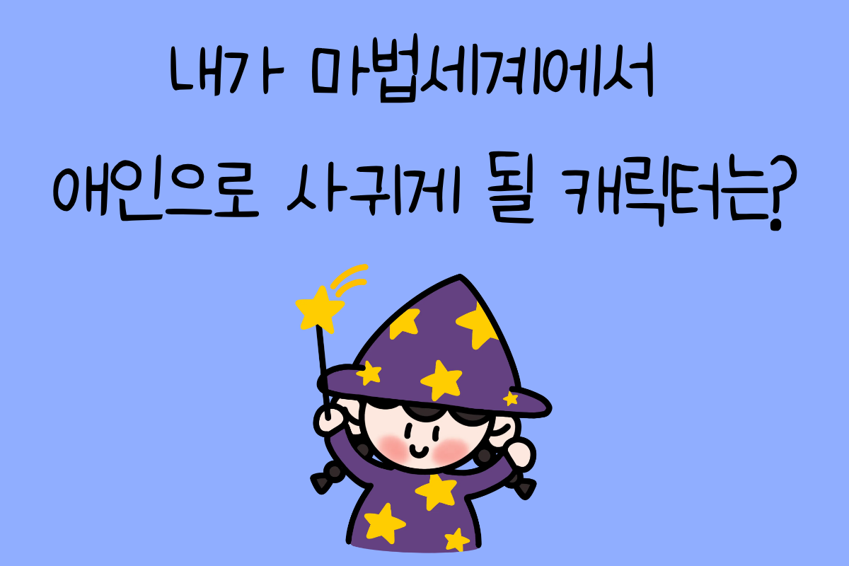 일상 테스트