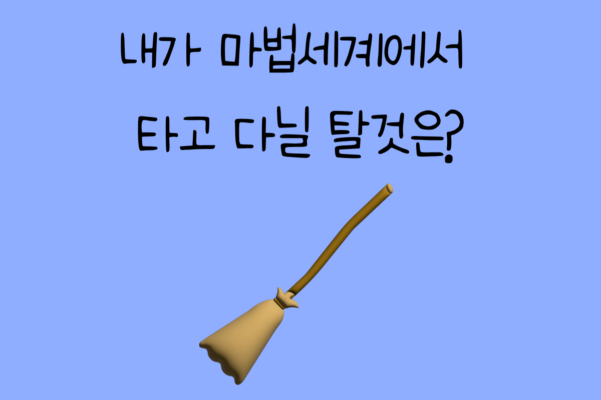 일상 테스트