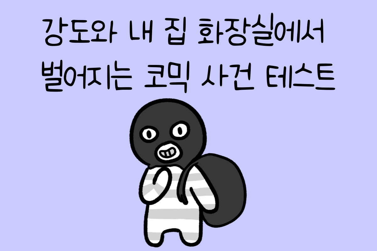 일상 테스트