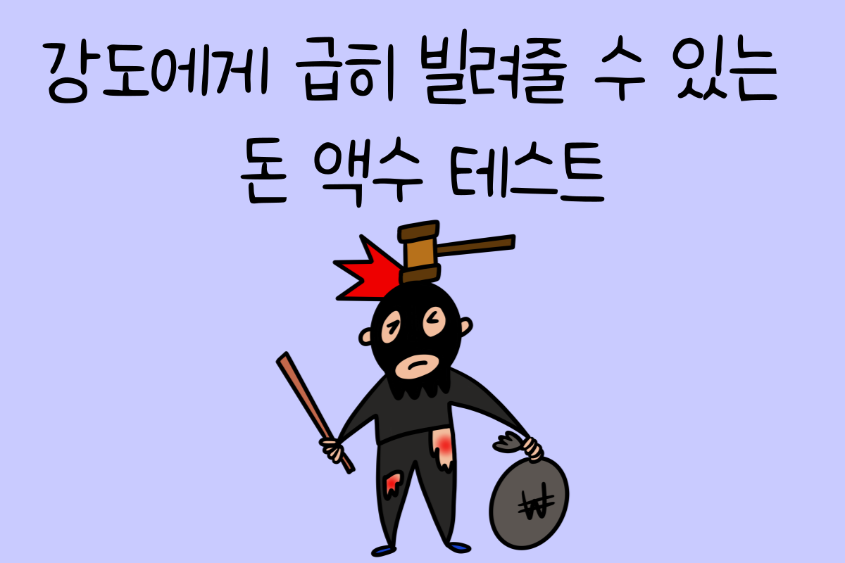 일상 테스트