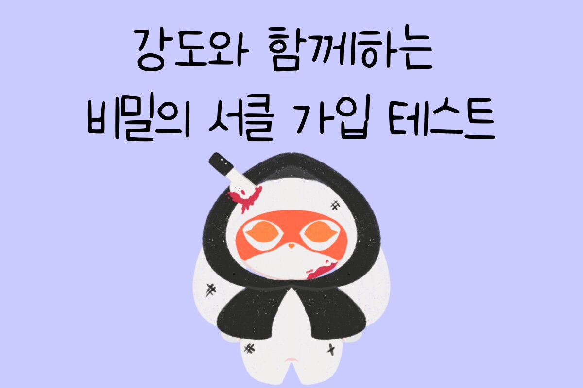 일상 테스트