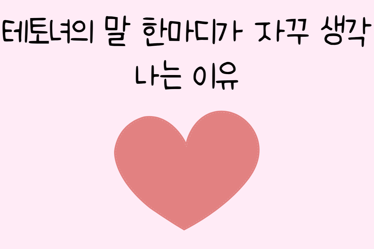 일상 테스트