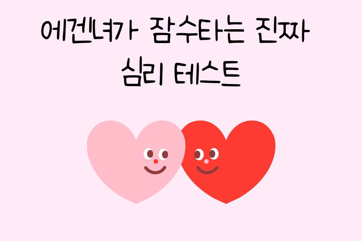 일상 테스트