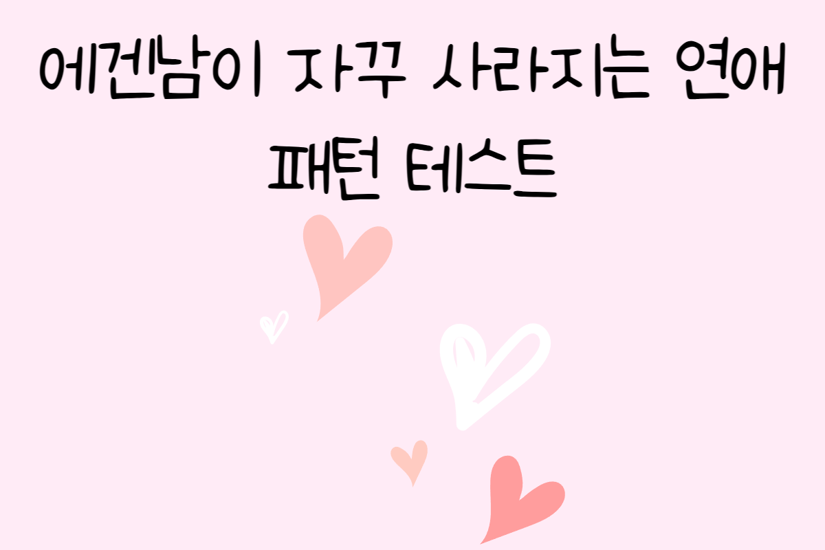 일상 테스트