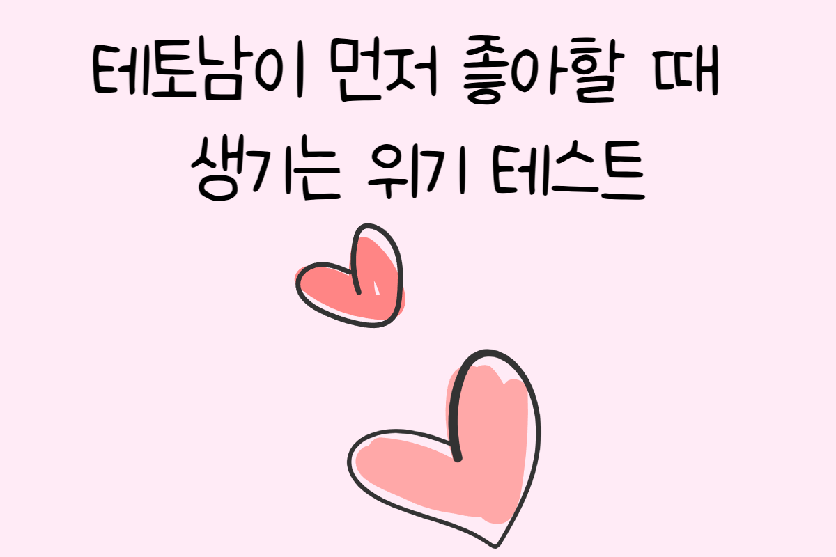일상 테스트