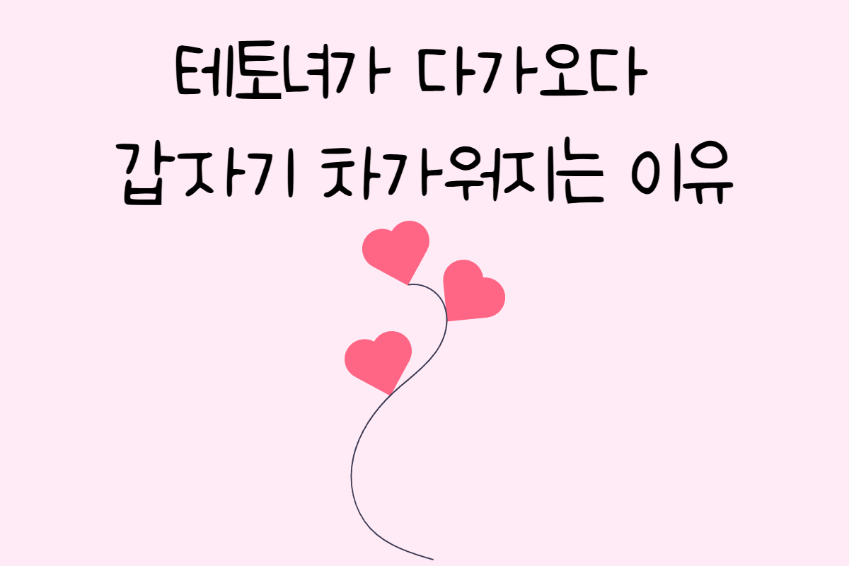 일상 테스트