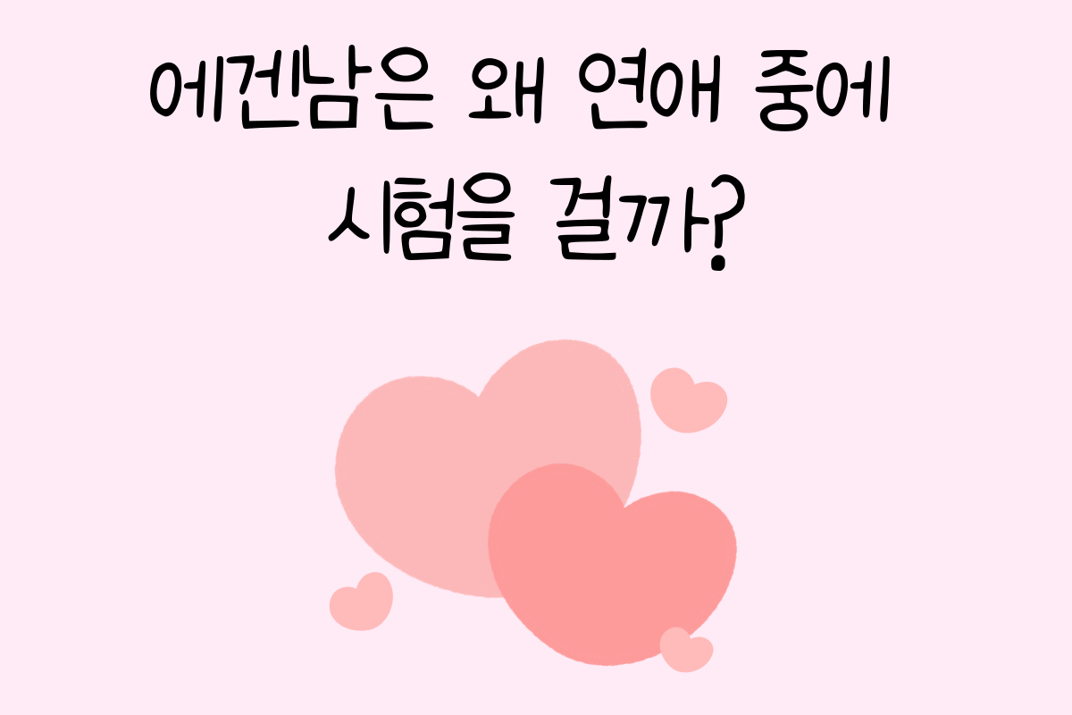 일상 테스트