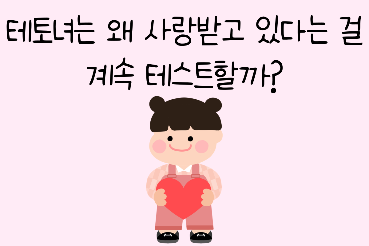 일상 테스트