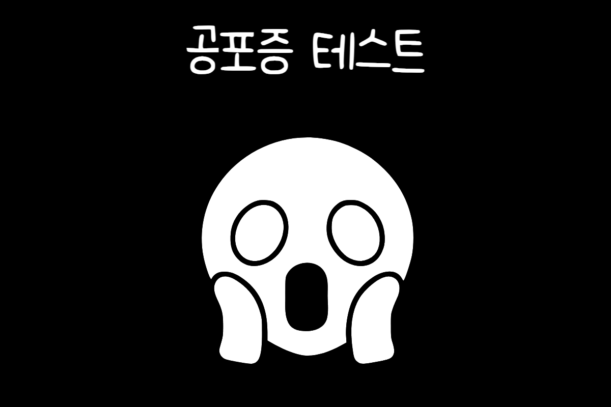 일상 테스트