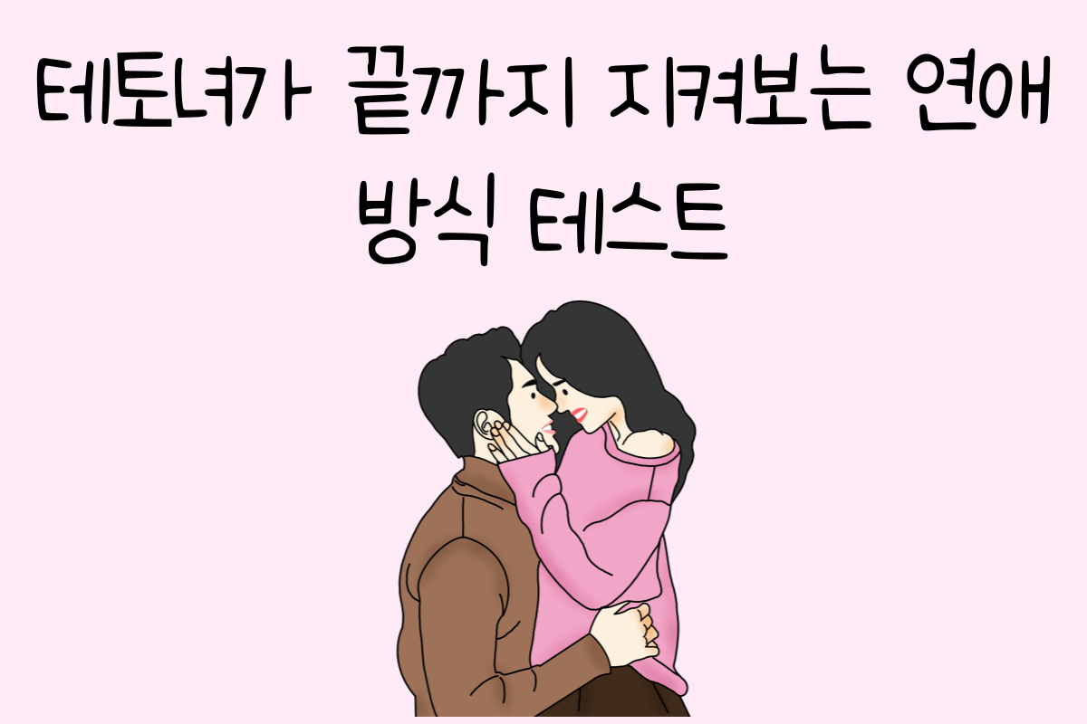 일상 테스트