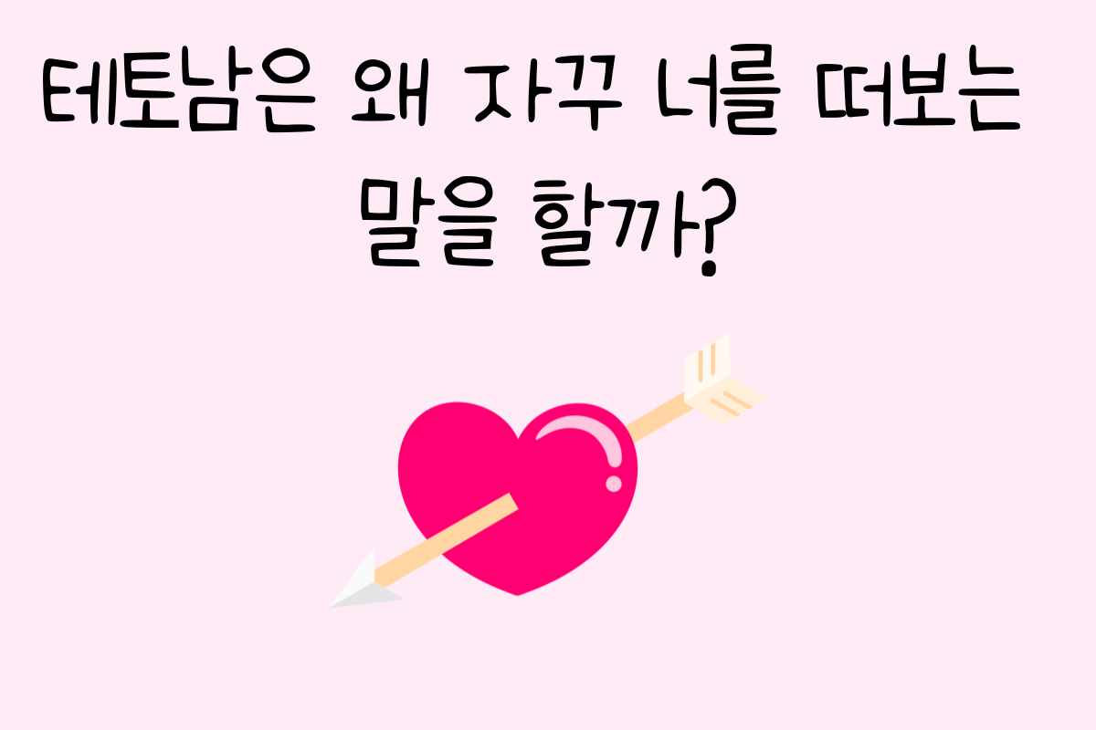 일상 테스트