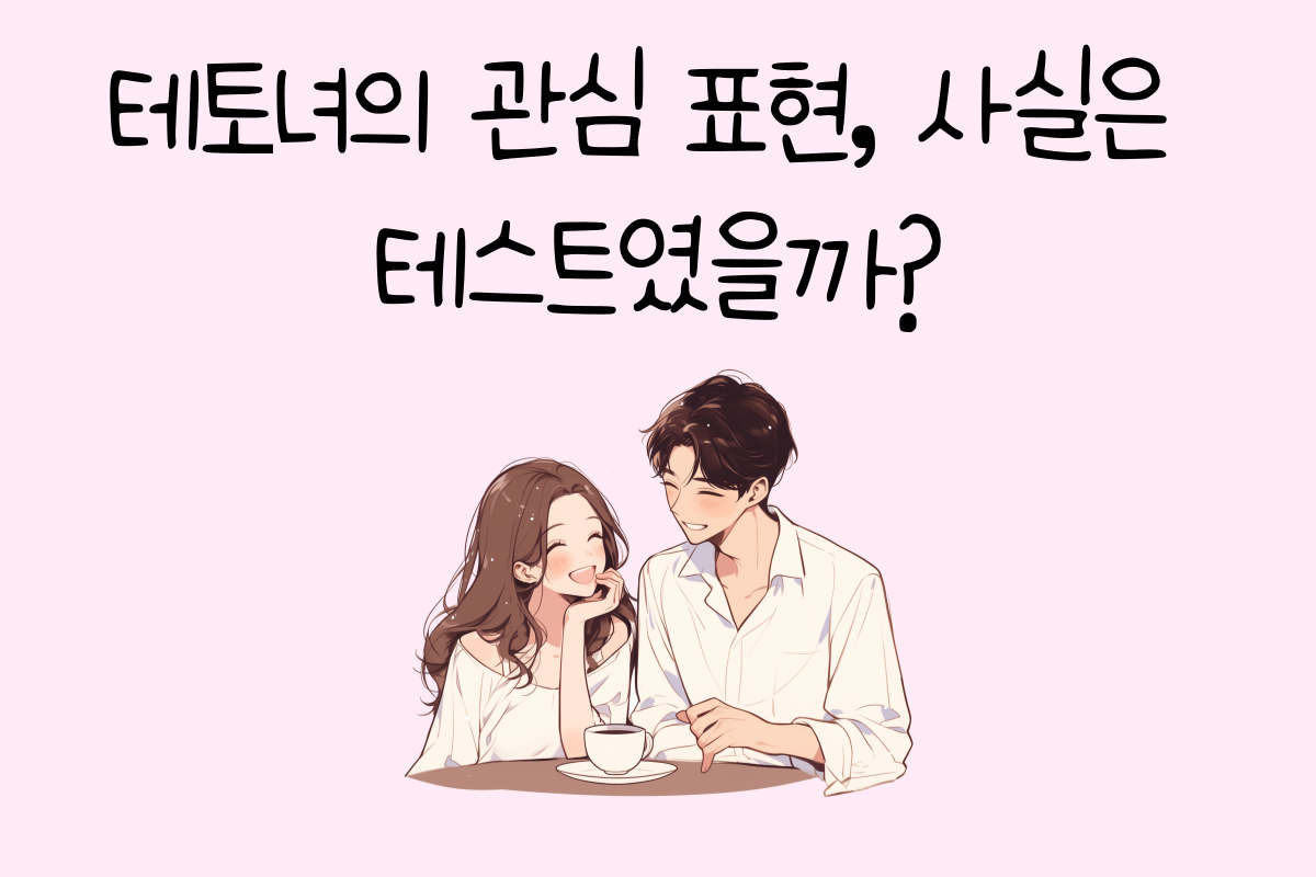 일상 테스트