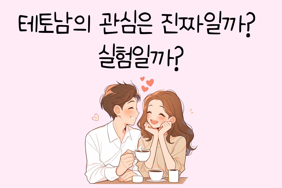 일상 테스트