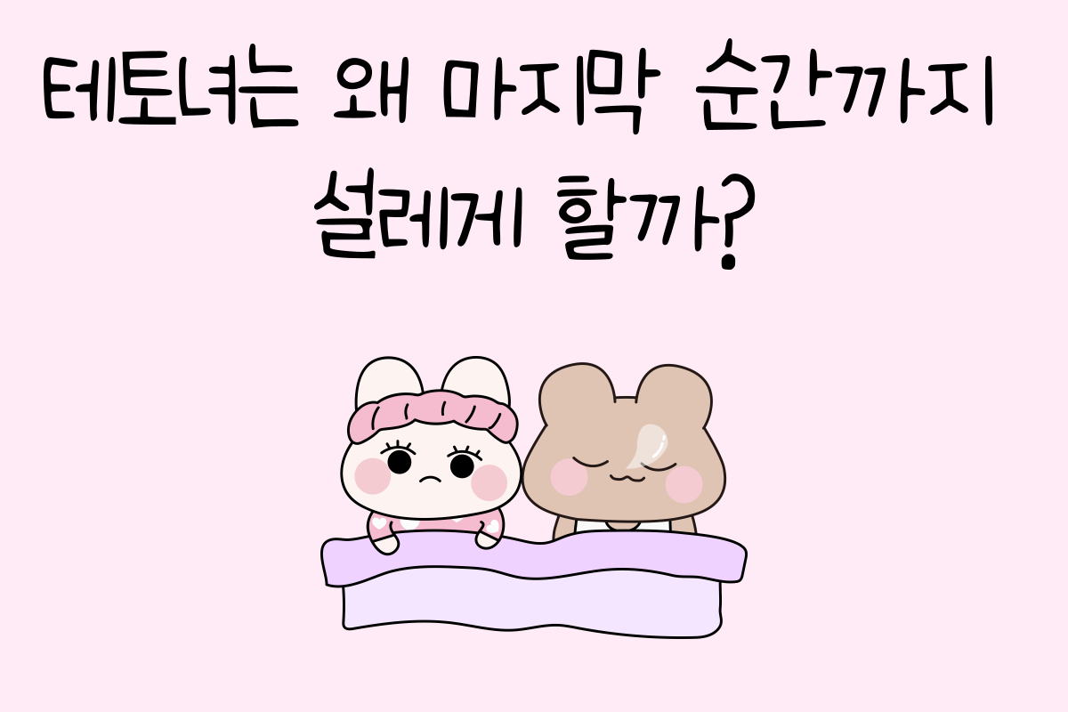 일상 테스트