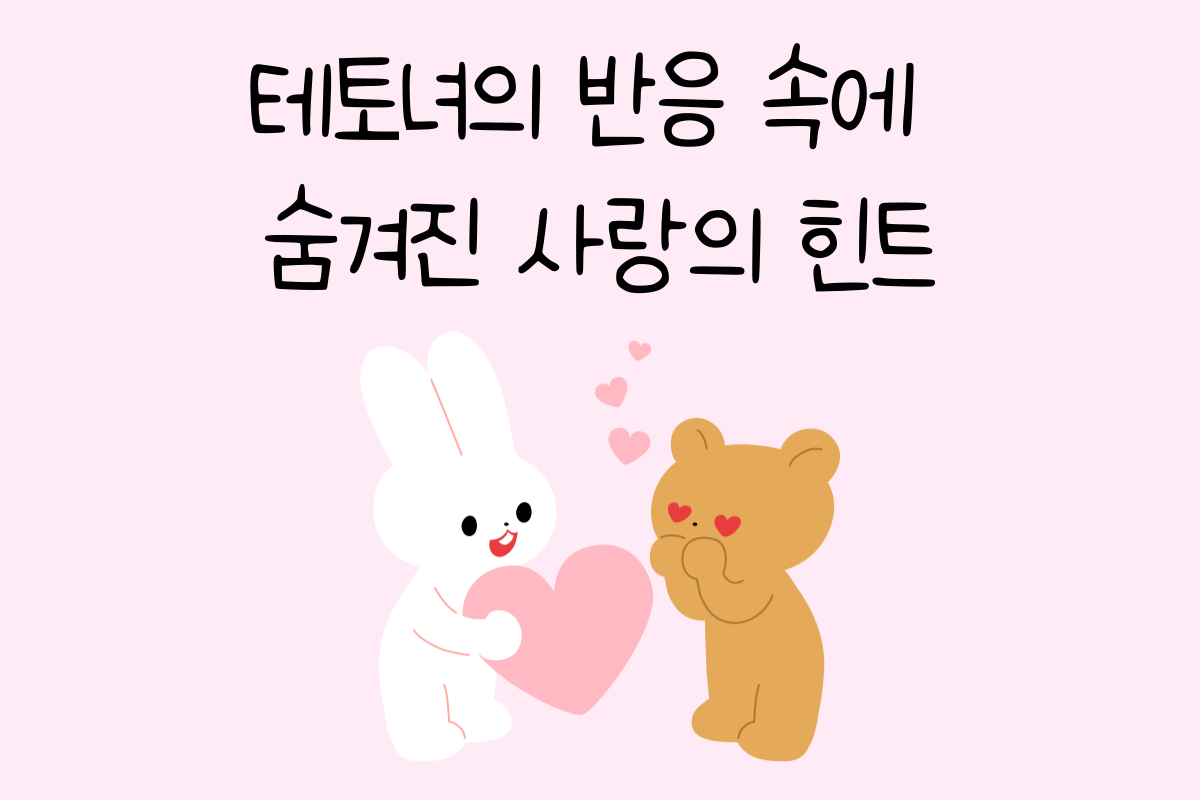일상 테스트