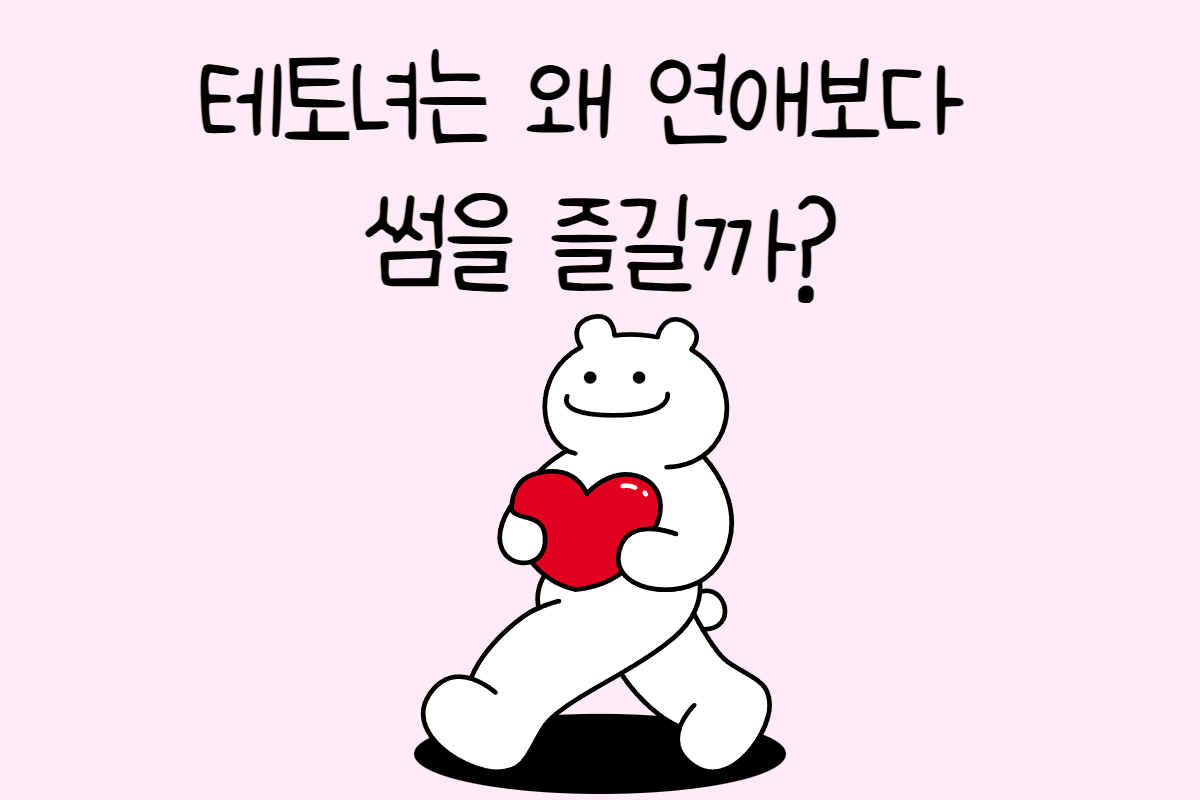 일상 테스트