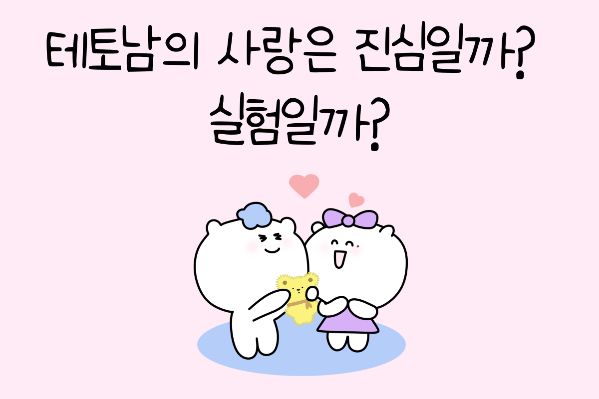 일상 테스트