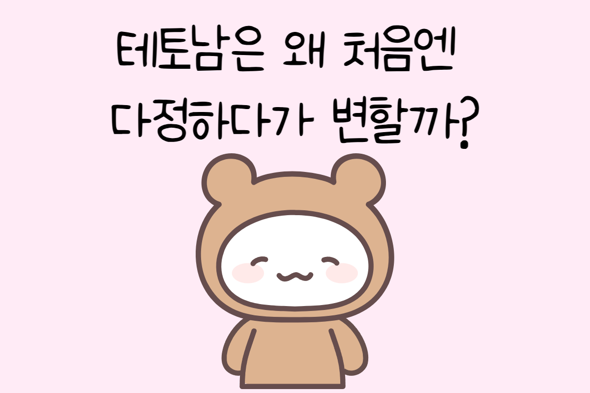 일상 테스트