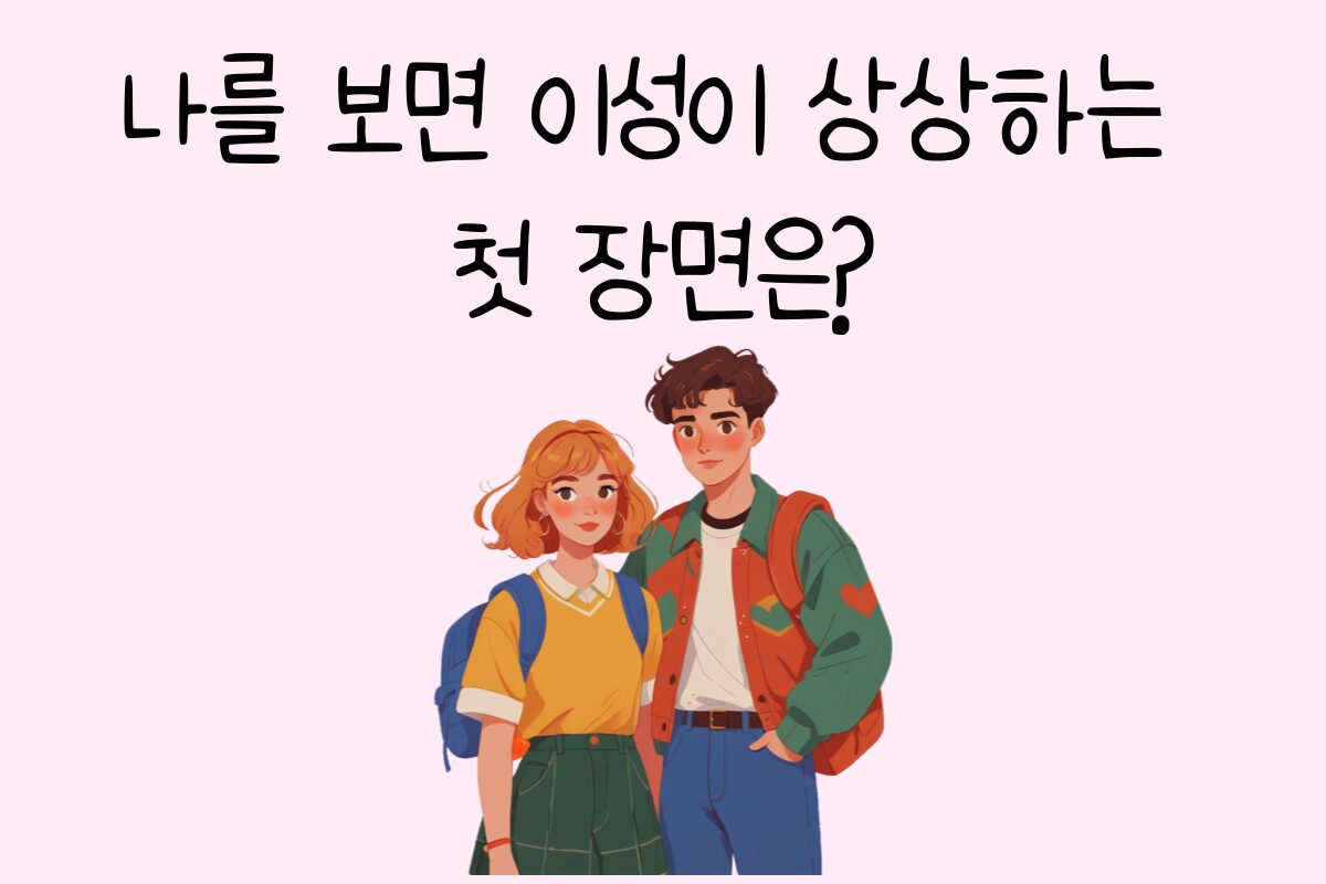 일상 테스트