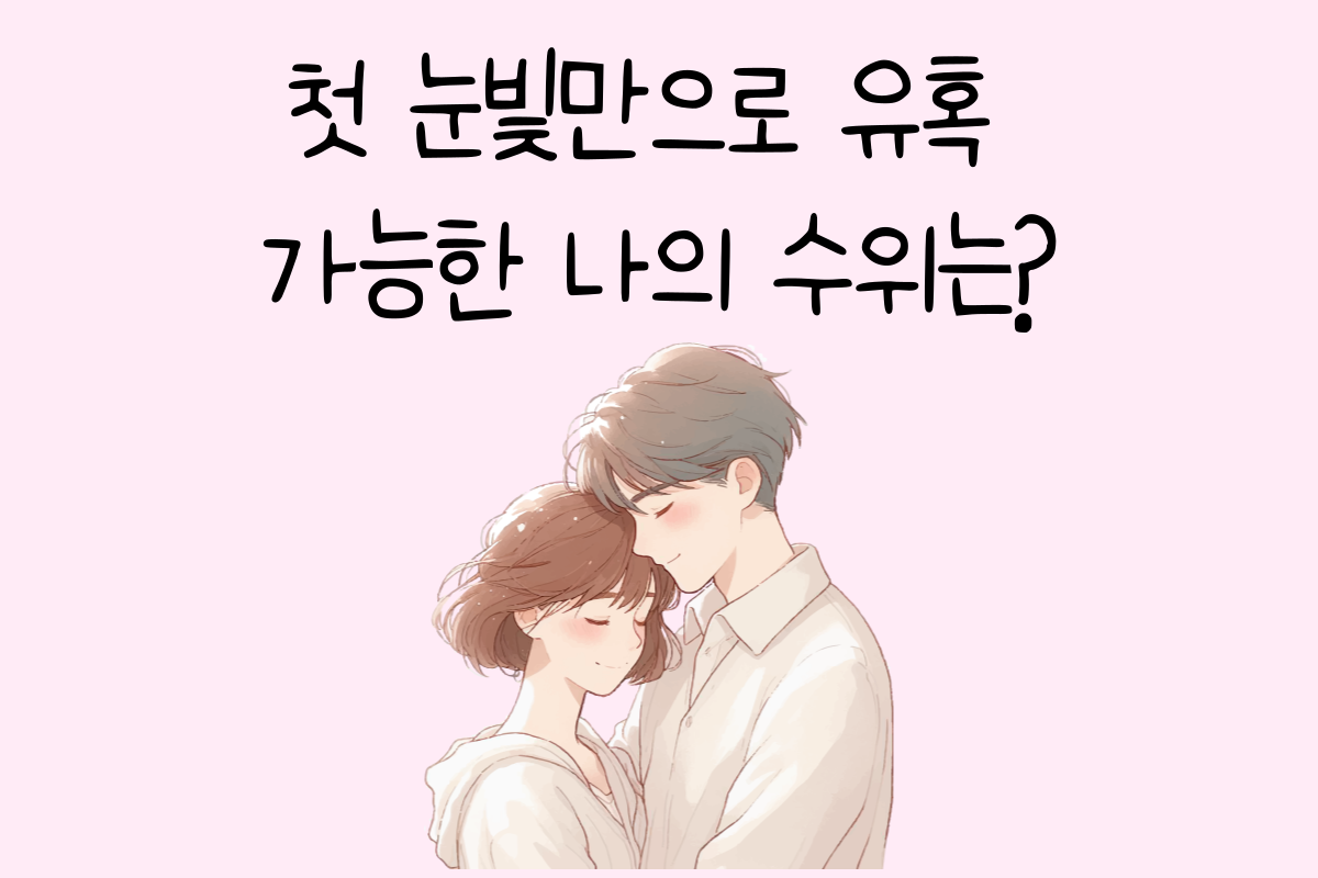 일상 테스트