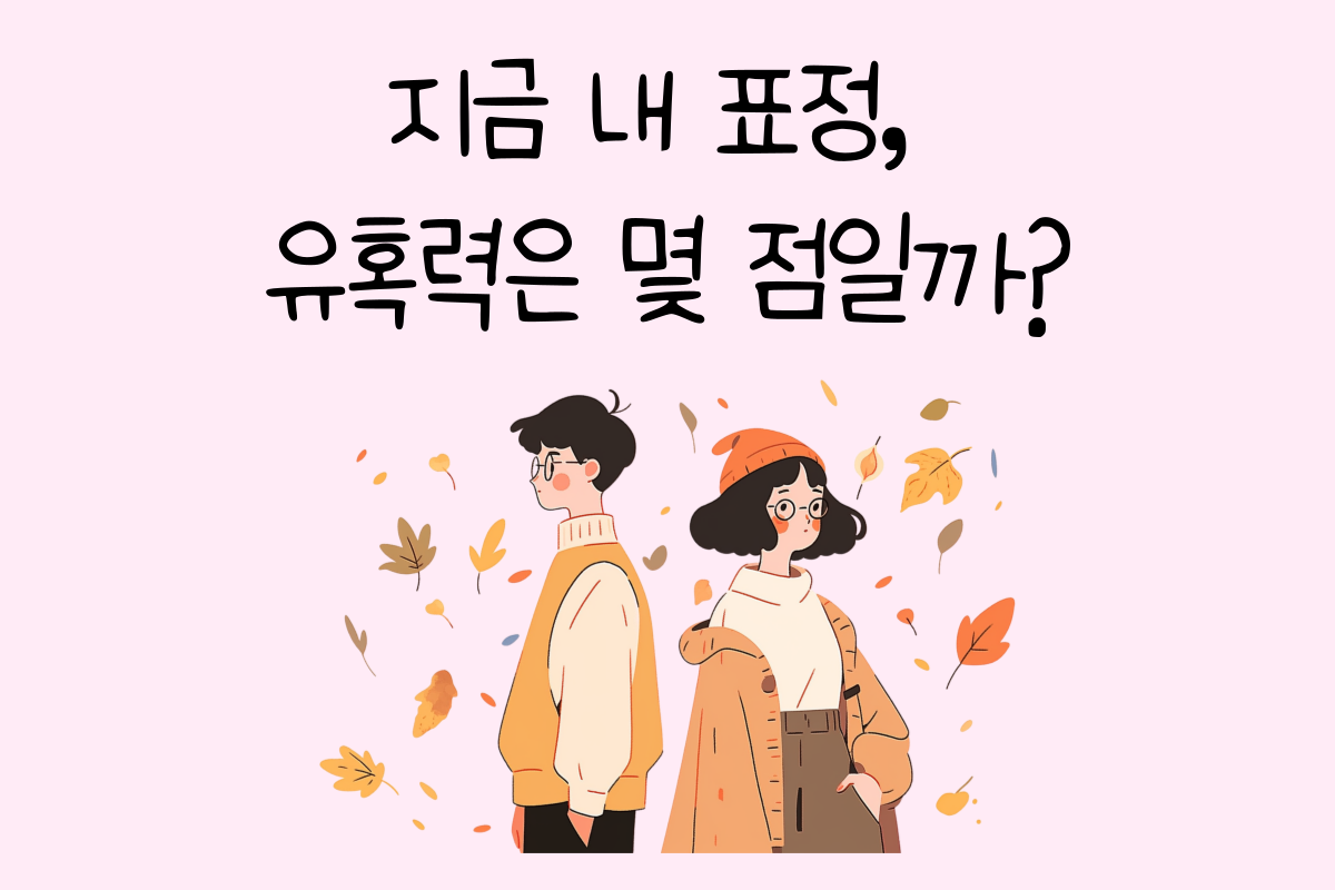 일상 테스트