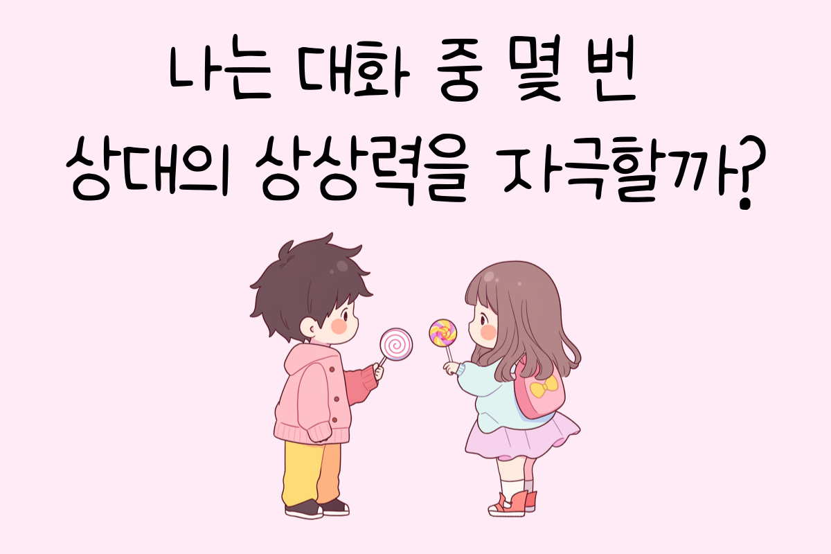 일상 테스트