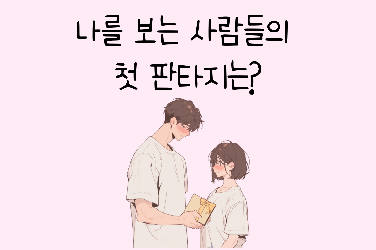 일상 테스트
