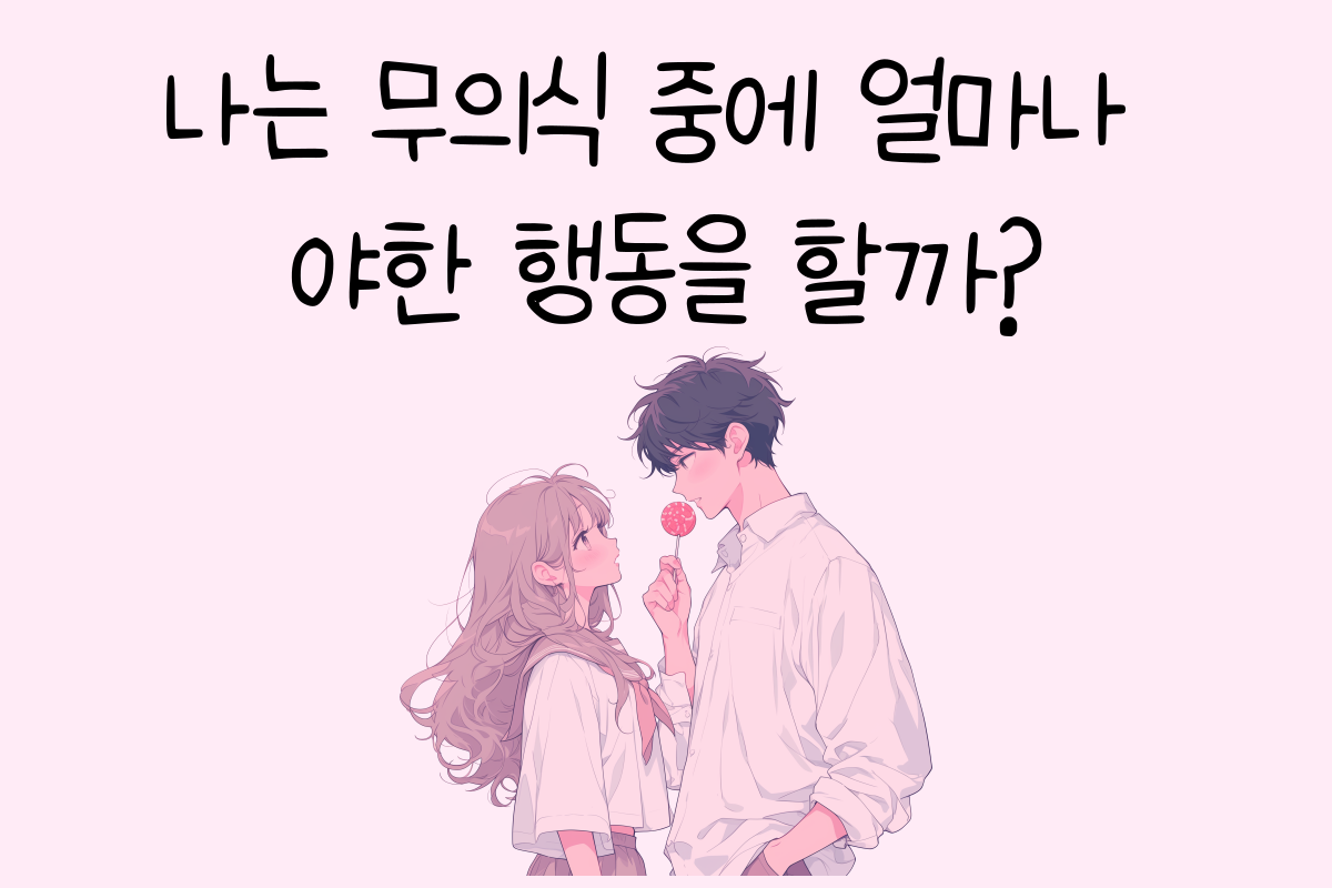 일상 테스트