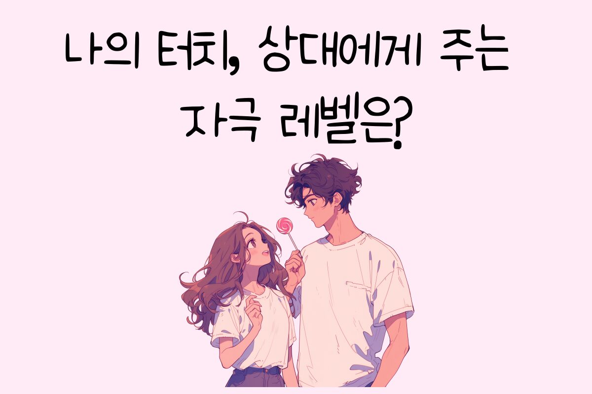 일상 테스트